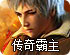 佛跳墙下面垫什么